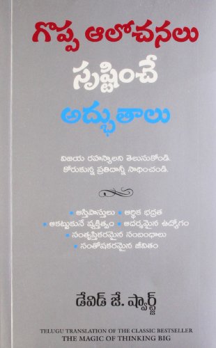 9788183221849: THE MAGIC OF THINKING BIG (Telugu Edition)