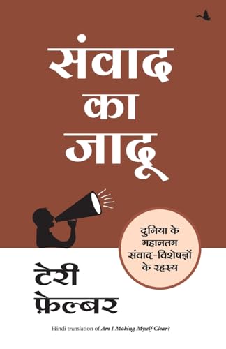 Stock image for Samvaadon ka jadoo (Hindi Edition) for sale by Books Unplugged