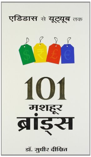 Beispielbild fr 101 Mashoor Brands (Hindi Edition) zum Verkauf von Lucky's Textbooks