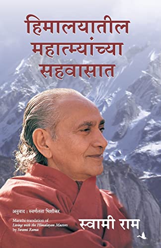 9788183222716: Living with the Himalayan Masters