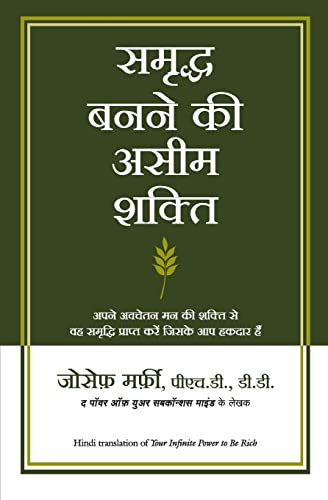 Stock image for Samriddha Banane Ki Aseem Shakti (Your Infinite Power to Be Rich in Hindi) for sale by Chiron Media