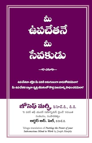 9788183223249: PUTTING THE POWER OF YOUR SUBCONSCIOUS MIND TO WORK (Telugu Edition)