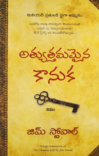 Imagen de archivo de THE ULTIMATE GIFT (Telugu Edition) a la venta por dsmbooks
