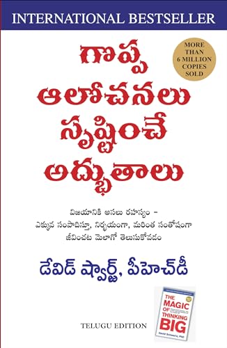 9788183223638: THE MAGIC OF THINKING BIG (Kannada Edition) [Jan 01, 2013] DAVID J SCHWARTZ