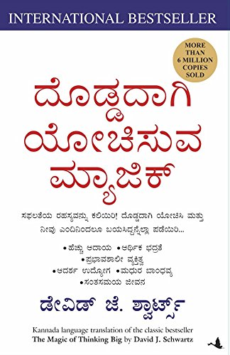 9788183223638: THE MAGIC OF THINKING BIG (Kannada Edition) [Jan 01, 2013] DAVID J SCHWARTZ
