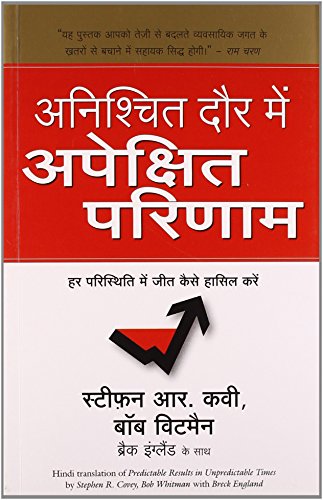 Imagen de archivo de (ANISHCHIT DAUR MEIN APEKSHIT PARINAAM) (Hindi Edition) a la venta por Mispah books