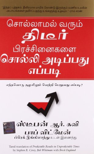 9788183223867: (PREDICTABLE RESULTS IN UNPREDICTABLE TIMES) (Tamil Edition) [Jan 01, 2013] R. STEPHEN R COVEY with BOB WHITMAN & BRECK ENGLAND
