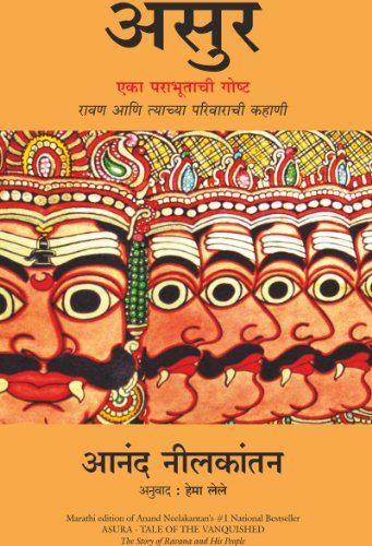 Imagen de archivo de ASURA: TALE OF THE VANQUISHED (Marathi Edition) a la venta por GF Books, Inc.