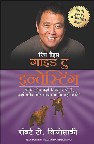 9788183224888: Rich Dad'S Guide To Investing [Paperback] [Oct 20, 2014] Robert Kiyosaki (Hindi Edition)