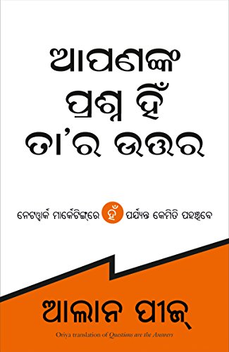 9788183225588: QUESTIONS ARE THE ANSWERS (Oriya Edition)