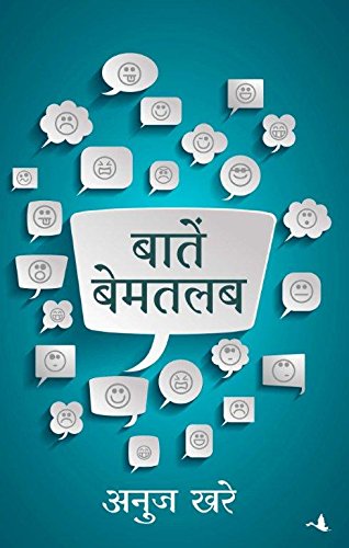 Imagen de archivo de Baatein Bematlab (Hindi Edition) a la venta por GF Books, Inc.