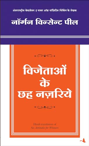 Stock image for Vijetao Ke 6 Nazariye: Hindi Translation Of Six Attitudes For Winners (Hindi Edition) for sale by GF Books, Inc.