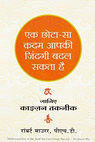 Beispielbild fr Ek Chota sa Kadam Aapki Zindagi Badal Sakta Hai (Hindi Edition of One Small Step Can Change Your Life) zum Verkauf von Books Puddle