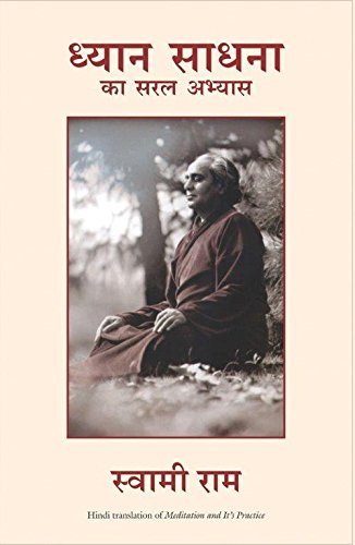 9788183227018: Dhyan Sadhna ka Saral Abhyas (Hindi Edition of Meditation and Its Practice) [Paperback] [Feb 29, 2016] Swami Rama