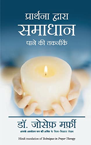 Stock image for Prarthana Dwara Samadhan Pane Ki Takneek (Hindi Edition Of Techniques In Prayer Therapy) for sale by WorldofBooks