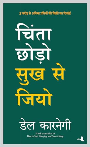 Stock image for Chinta Chordo Sukhh Se Jiyo for sale by Books Puddle