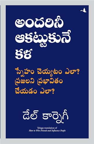 Stock image for How to Win Friends and Influence People (Telgu) PB. [Paperback] [Jan 01, 2016] Manjul Pub. (Telugu Edition) for sale by Books Unplugged