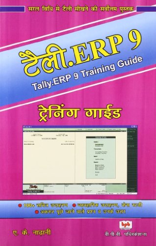 9788183334372: Tally .ERP 9 Training Guide (Hindi)