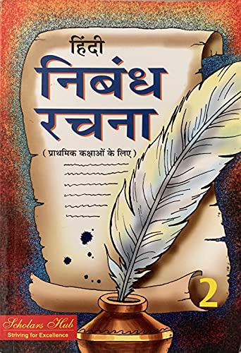 Imagen de archivo de Hindi Nibandh Rachana - 2 a la venta por Books Puddle