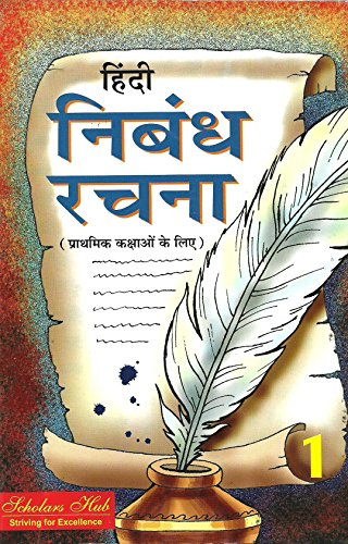 Imagen de archivo de Hindi Nibandh Rachana - 1 a la venta por Books Puddle