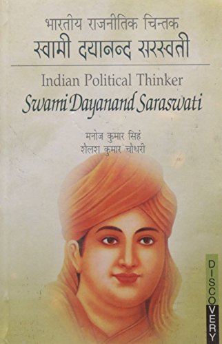 ef SWAMI DAYANAND SARASWATI detatched had keen, inquisitive Born in 1824,  Gujarat............ named - Brainly.in