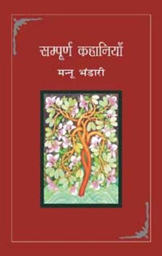 Sampooran Kahaniyan : Mannu Bhandari - (In Hindi)