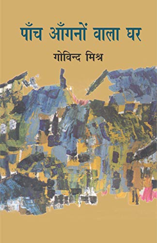 Stock image for Panch Aangnon Wala Ghar (Hindi Edition) for sale by Vedams eBooks (P) Ltd
