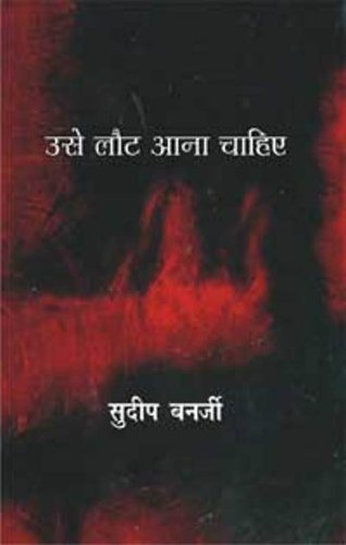 Use Laut Aana Chahiye - (In Hindi)