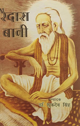 Stock image for Raidas Bani for sale by dsmbooks