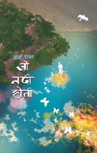 Jo Nadi Hoti - (In Hindi)