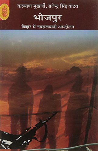 Stock image for Bhojpur: Bihar Mein Naksalvadi Andolan for sale by GF Books, Inc.