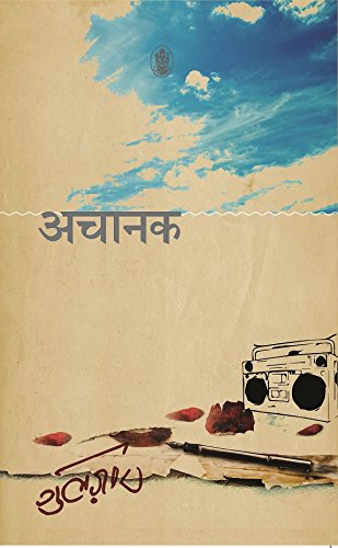 Stock image for Achanak (Hindi Edition) for sale by GF Books, Inc.