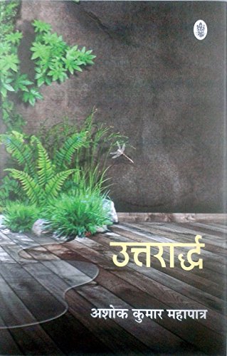 Imagen de archivo de Uttararddha a la venta por Books Puddle