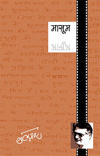 Stock image for Mausam (Hindi Edition) for sale by Books Unplugged