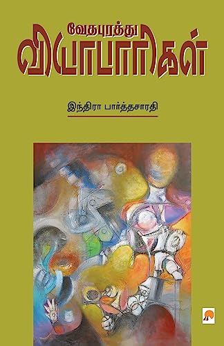 Stock image for Vedhapurathu Vyabaarigal for sale by PBShop.store US