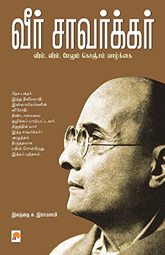 Beispielbild fr Veer Sarvarkar (200.0) (Tamil Edition) [Soft Cover ] zum Verkauf von booksXpress