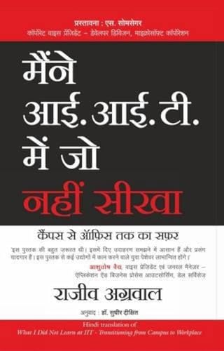 Beispielbild fr Maine Iit Mein Jo Nahi Seekha (What I Did Not Learn At Iit: Transitioning From Campus To Workplace) (Hindi Edition) zum Verkauf von Book Deals