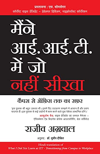 Stock image for Maine Iit Mein Jo Nahi Seekha (What I Did Not Learn At Iit: Transitioning From Campus To Workplace) (Hindi Edition) for sale by Books Unplugged