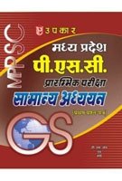 Cds Exam Guide (9788184120257) by Verma