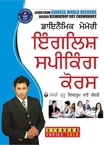 Stock image for Dynamic Memory English Speaking Course Through Punjabi for sale by Zoom Books Company