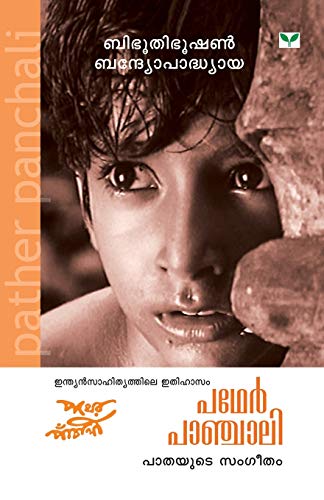 Imagen de archivo de Pather Panchali (Malayalam Edition) a la venta por Lucky's Textbooks