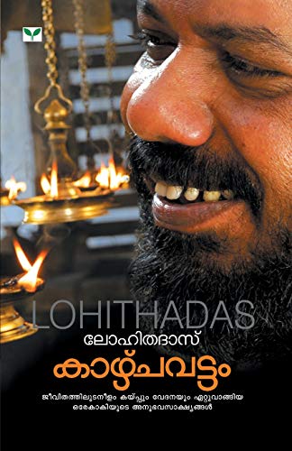 Stock image for KAZHCHAVATTOM -Language: malayalam for sale by GreatBookPrices