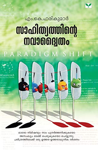 Stock image for Sahithyathinte Navadwaitham (Malayalam Edition) for sale by Lucky's Textbooks