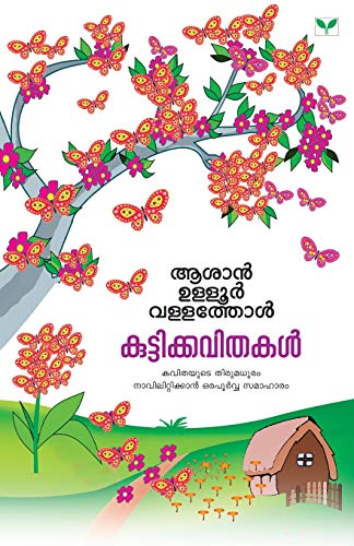 Stock image for Asan Ulloor Vallathol Kuttikkavithakal (Malayalam Edition) [Soft Cover ] for sale by booksXpress