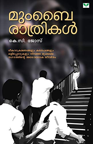 Stock image for Mumbai Rathrikal (Malayalam Edition) for sale by Lucky's Textbooks