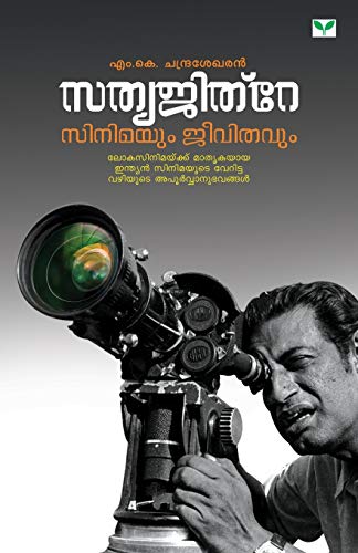 Stock image for Satyajitray - Cinemayum Jeevithavum (Malayalam Edition) for sale by Lucky's Textbooks
