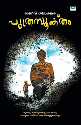 Imagen de archivo de Puthrasooktham (Malayalam Edition) a la venta por Lucky's Textbooks