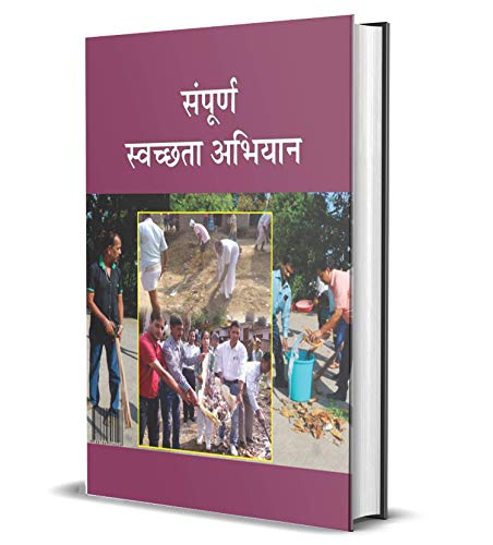 Beispielbild fr SAMPOORNA SWACHATA ABHIYAN zum Verkauf von Books Puddle