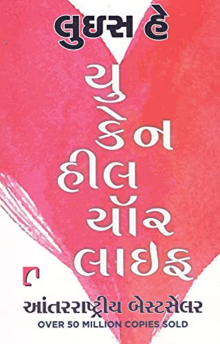 Beispielbild fr You Can Heel Your Life (Gujarati Edition) zum Verkauf von WeBuyBooks