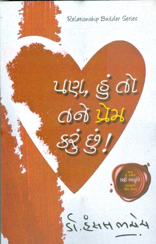Stock image for Pan Hu To Tane Prem Karu Chu! Part 1-2 (Gujarati Edition) for sale by HPB-Ruby